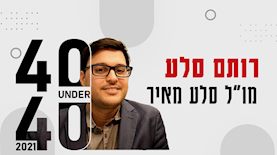 רותם סלע, צילום: יחצ